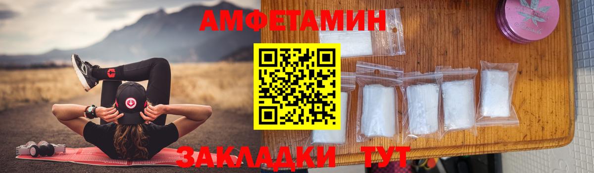 Амфетамин 97%  Вход с VPN  АМФ  Карачаевск  Амфетамин 
