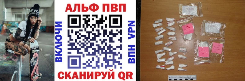 A-PVP Crystall купить Карачаевск