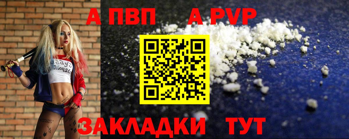Alpha-PVP СК КРИС  A PVP Соль  Карачаевск  Alpha PVP Соль  Вход с VPN 