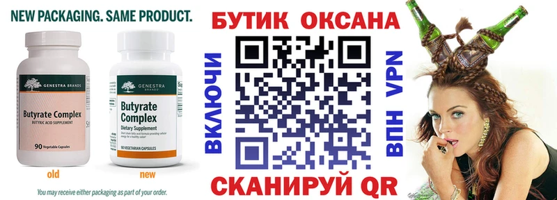 где купить наркотик Карачаевск БУТИРАТ BDO