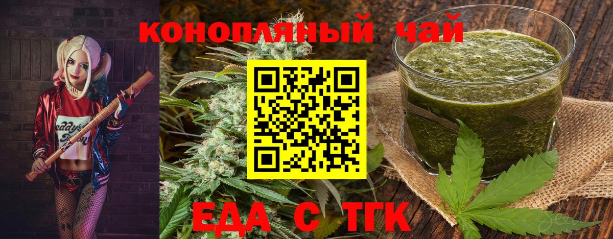 Карачаевск  Canna-Cookies конопля  Вход с VPN 