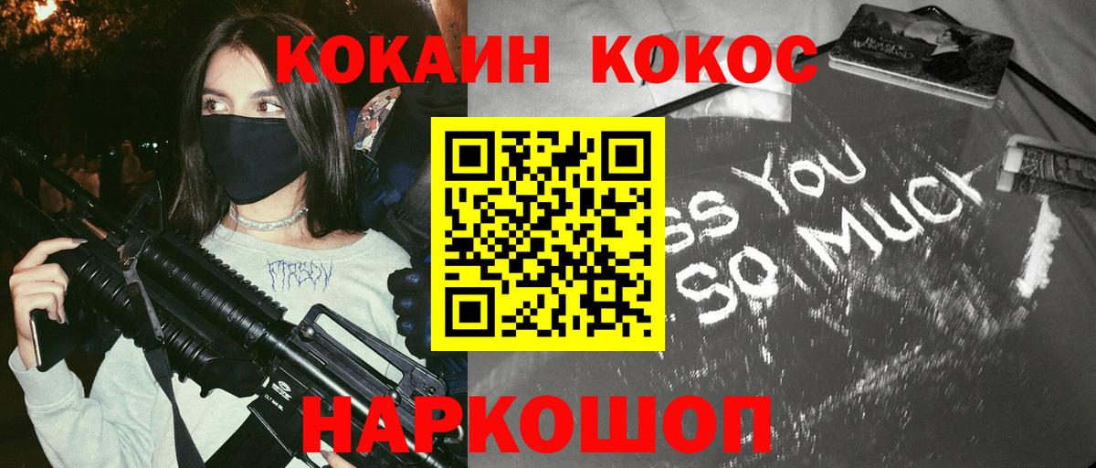 COCAIN VHQ  цена наркотик  COCAIN VHQ  Карачаевск  Вход с VPN 