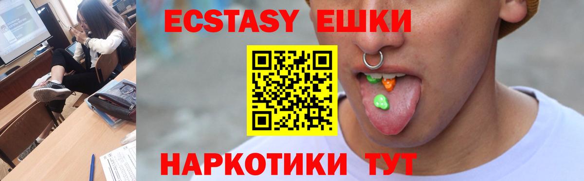 ЭКСТАЗИ бентли  Вход с VPN  Карачаевск  ЭКСТАЗИ mix 