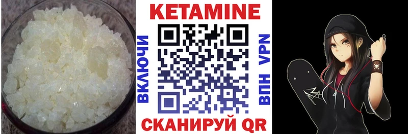 Кетамин VHQ  Карачаевск 