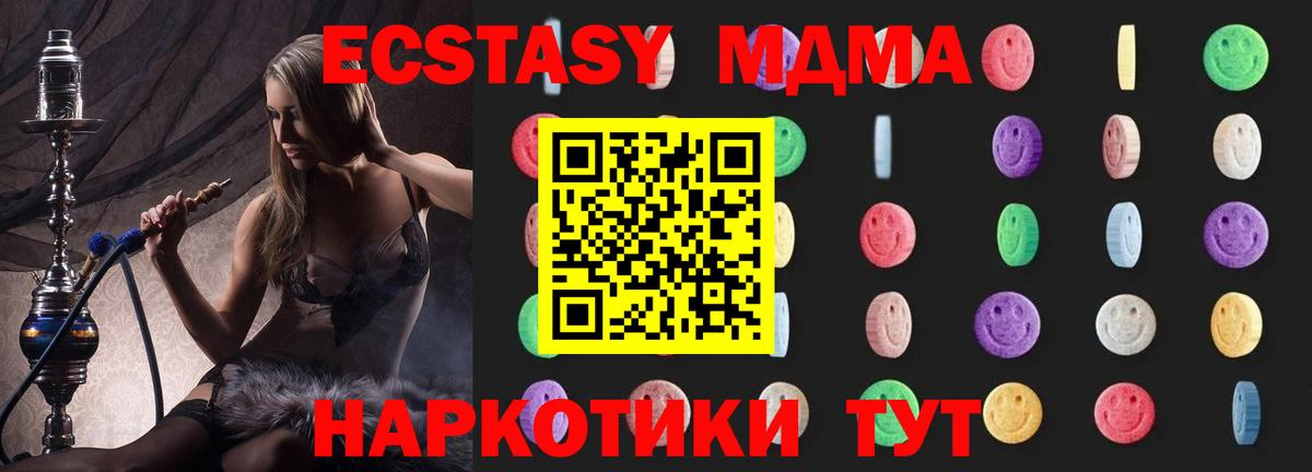 МДМА Molly  MDMA  Карачаевск  Вход с VPN 