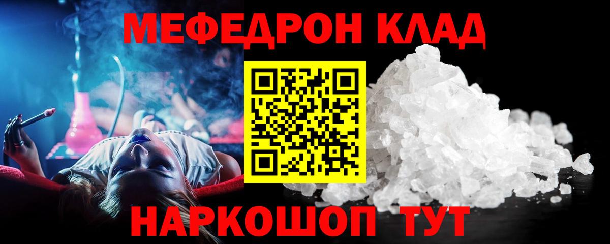 Мефедрон  Вход с VPN  МЯУ-МЯУ mephedrone  Карачаевск  Мефедрон VHQ 