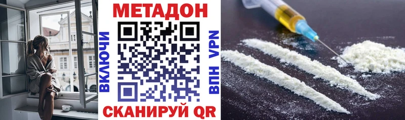 МЕТАДОН VHQ Карачаевск