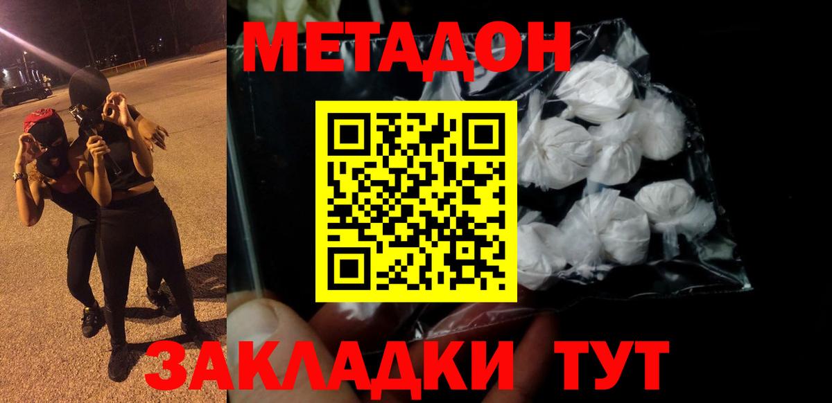 МЕТАДОН мёд Карачаевск