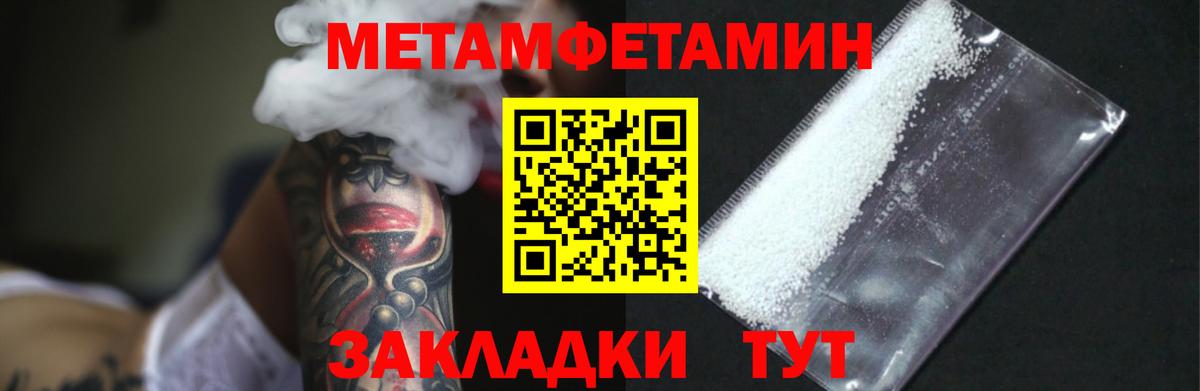 Метамфетамин винт  Метамфетамин винт  Карачаевск  Вход с VPN 