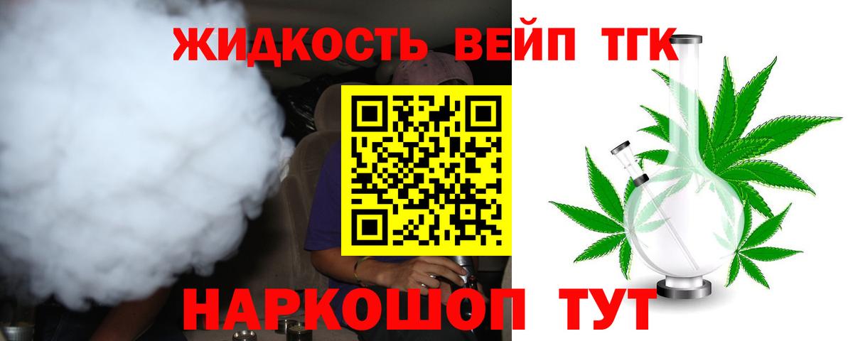 Дистиллят ТГК вейп  hydra ONION  ТГК гашишное масло  Карачаевск  Вход с VPN 
